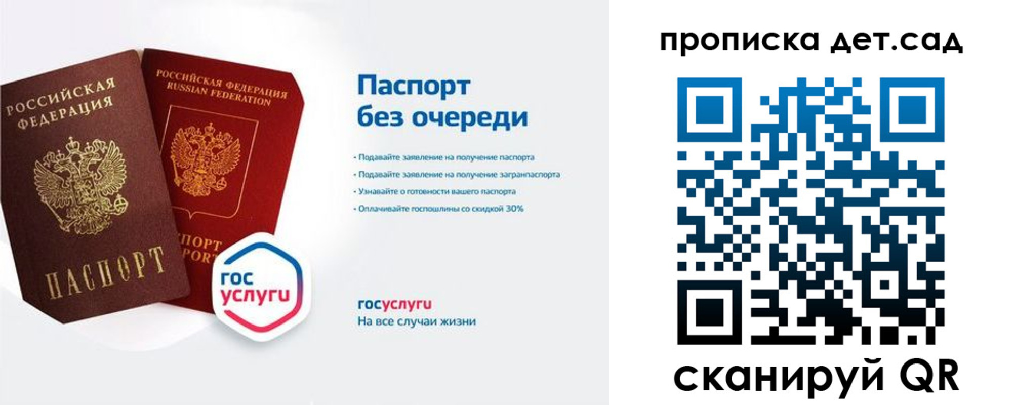 прописка паспорт в Новочебоксарске