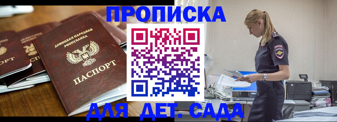 прописка ребенка в Новочебоксарске