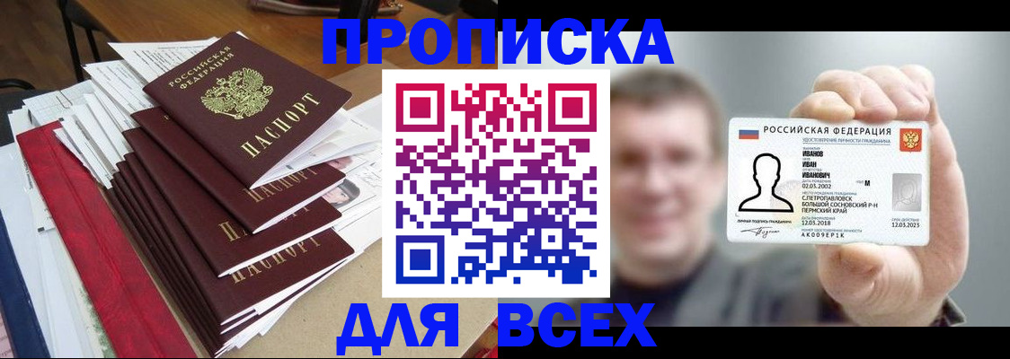 временная регистрация гарантия в Новочебоксарске