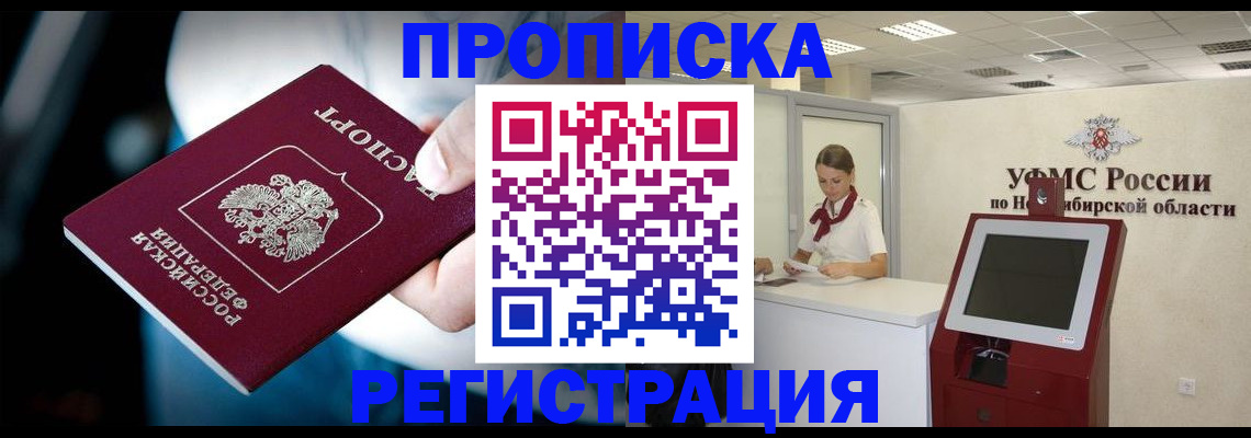 прописка паспорт в Новочебоксарске