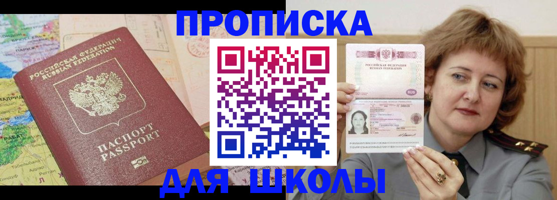 временная регистрация в квартире в Новочебоксарске